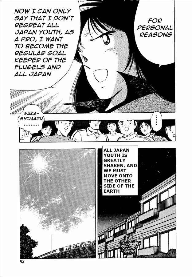 Page 54 Chapter 15 Captain Tsubasa: World Youth