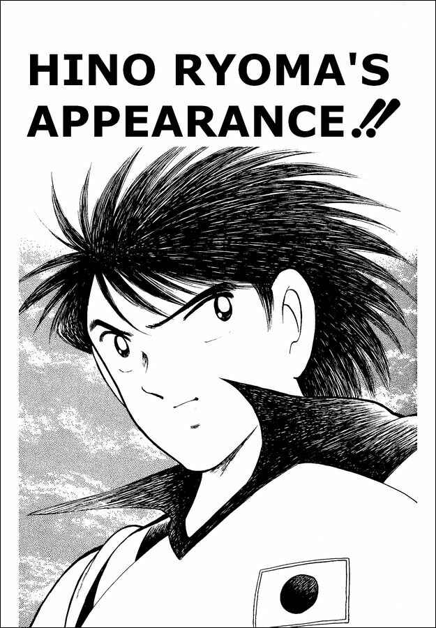 Page 1 Chapter 11 Captain Tsubasa: World Youth