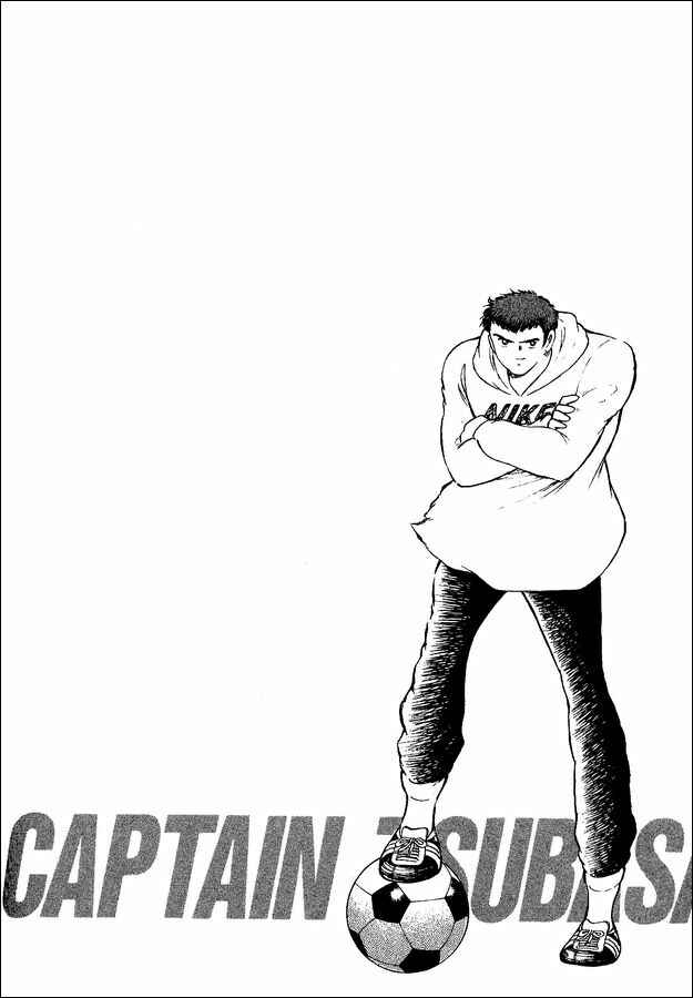 Page 13 Chapter 11 Captain Tsubasa: World Youth