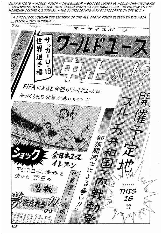 Page 19 Chapter 44 Captain Tsubasa: World Youth