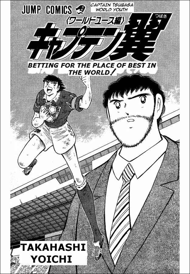 Page 1 Chapter 61 Captain Tsubasa: World Youth