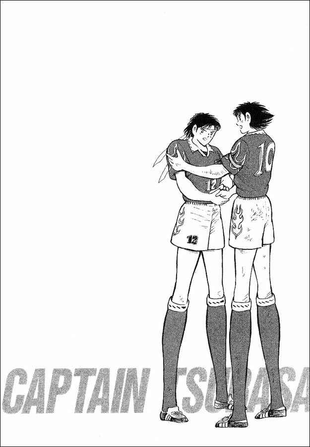 Page 16 Chapter 61 Captain Tsubasa: World Youth