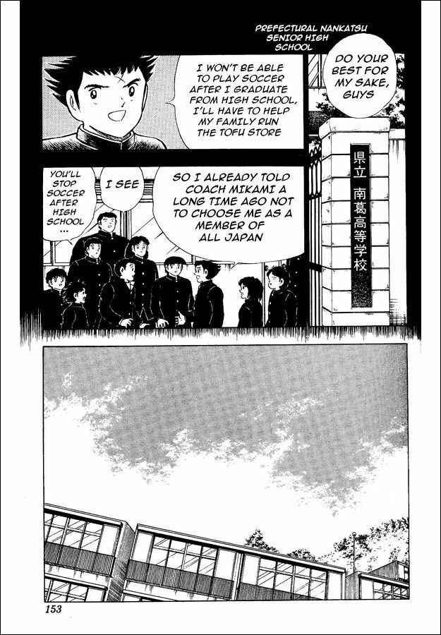 Page 7 Chapter 14 Captain Tsubasa: World Youth