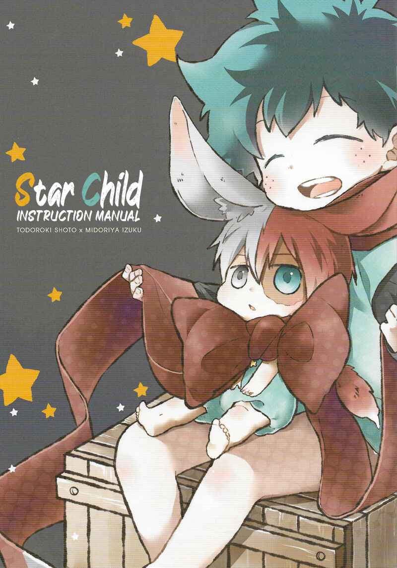 Page 2 Chapter Unknown_13d1 Boku no Hero Academia - Star Child (Doujinshi)