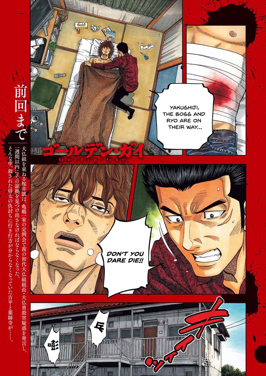 Page 2 Chapter 6 Golden Guy