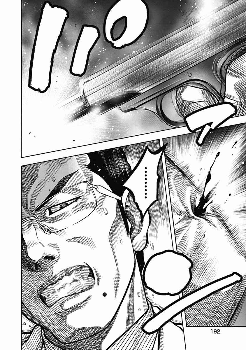 Page 15 Chapter 8 Golden Guy