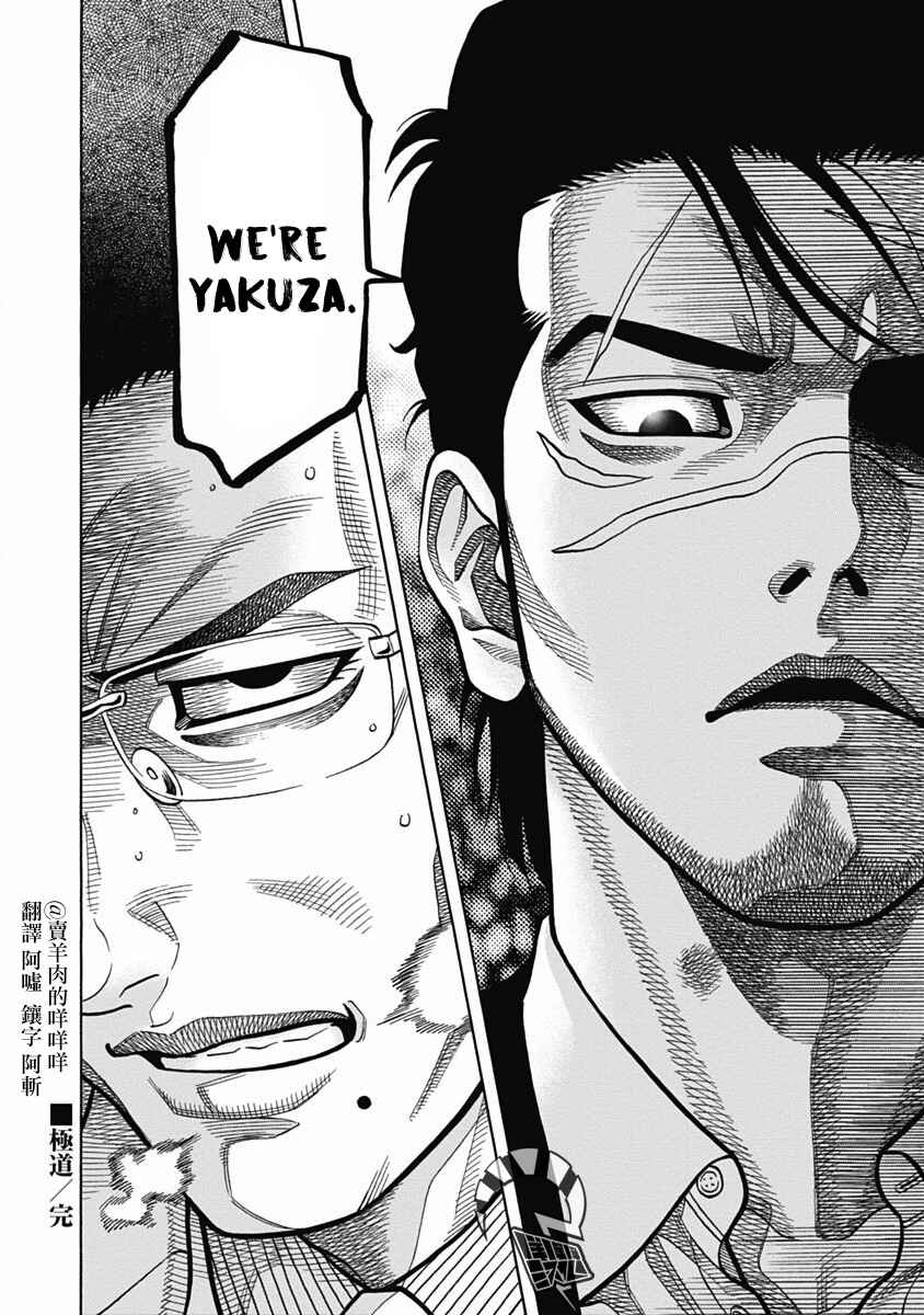 Page 17 Chapter 8 Golden Guy