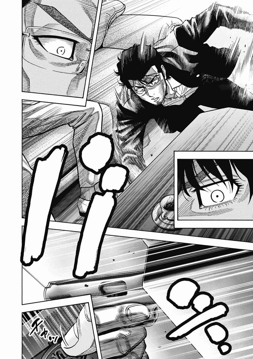 Page 8 Chapter 8 Golden Guy
