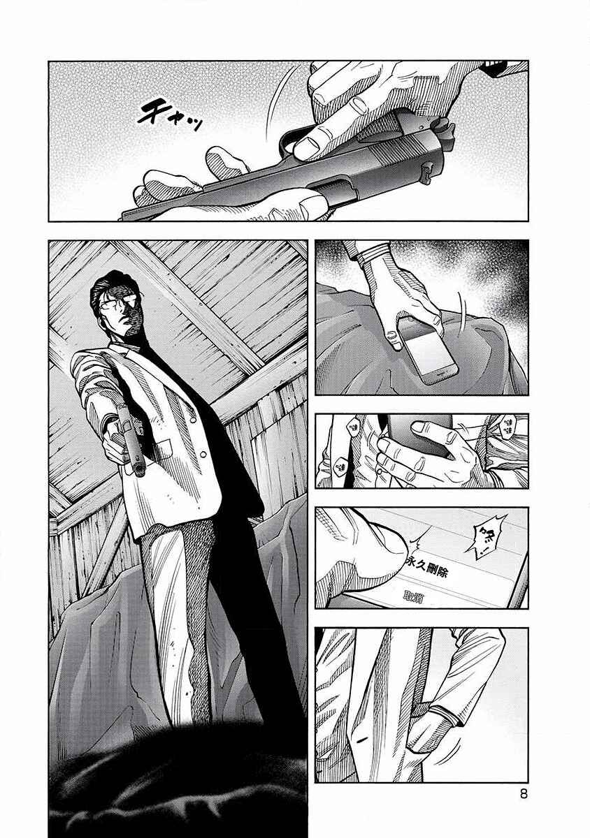 Page 9 Chapter 10 Golden Guy