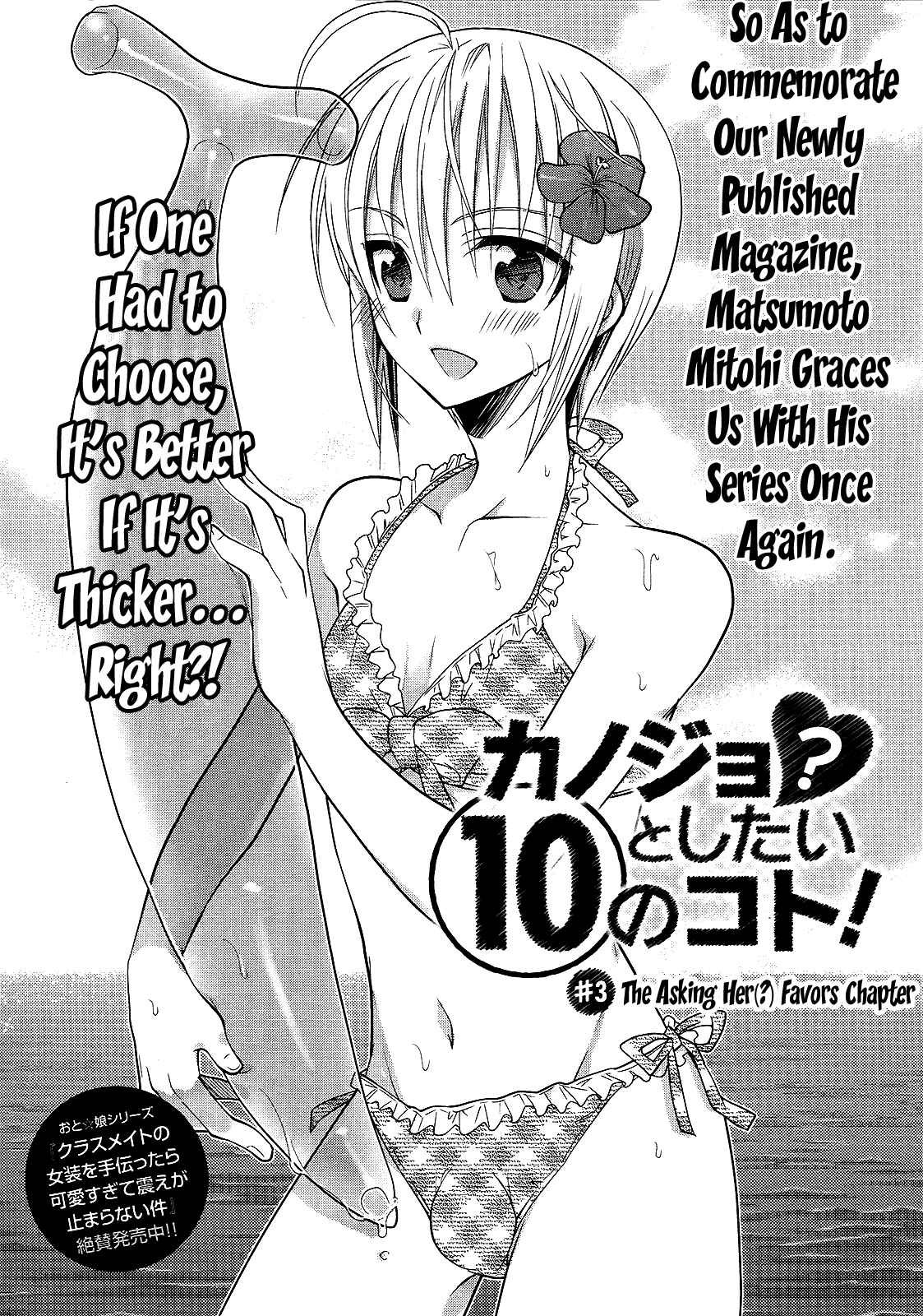 Page 1 Chapter 3 Ato no Matsuri
