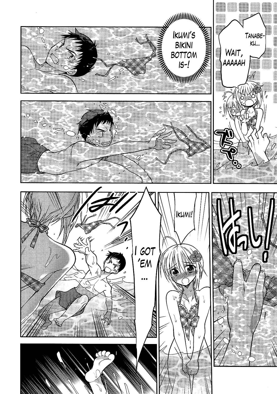 Page 17 Chapter 3 Ato no Matsuri