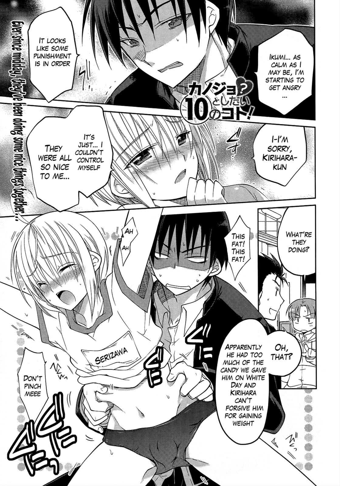 Page 1 Chapter 2 Ato no Matsuri