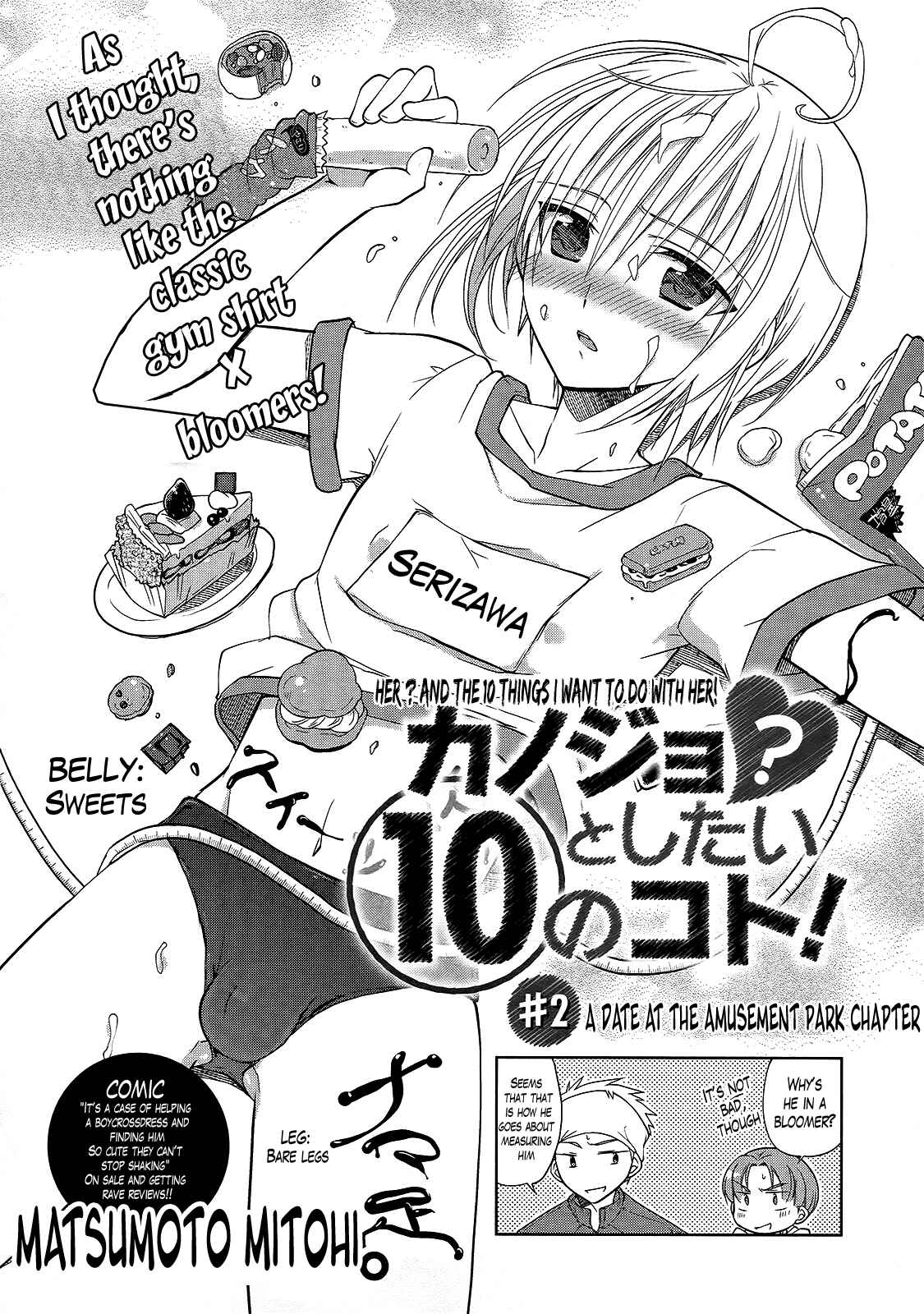Page 2 Chapter 2 Ato no Matsuri