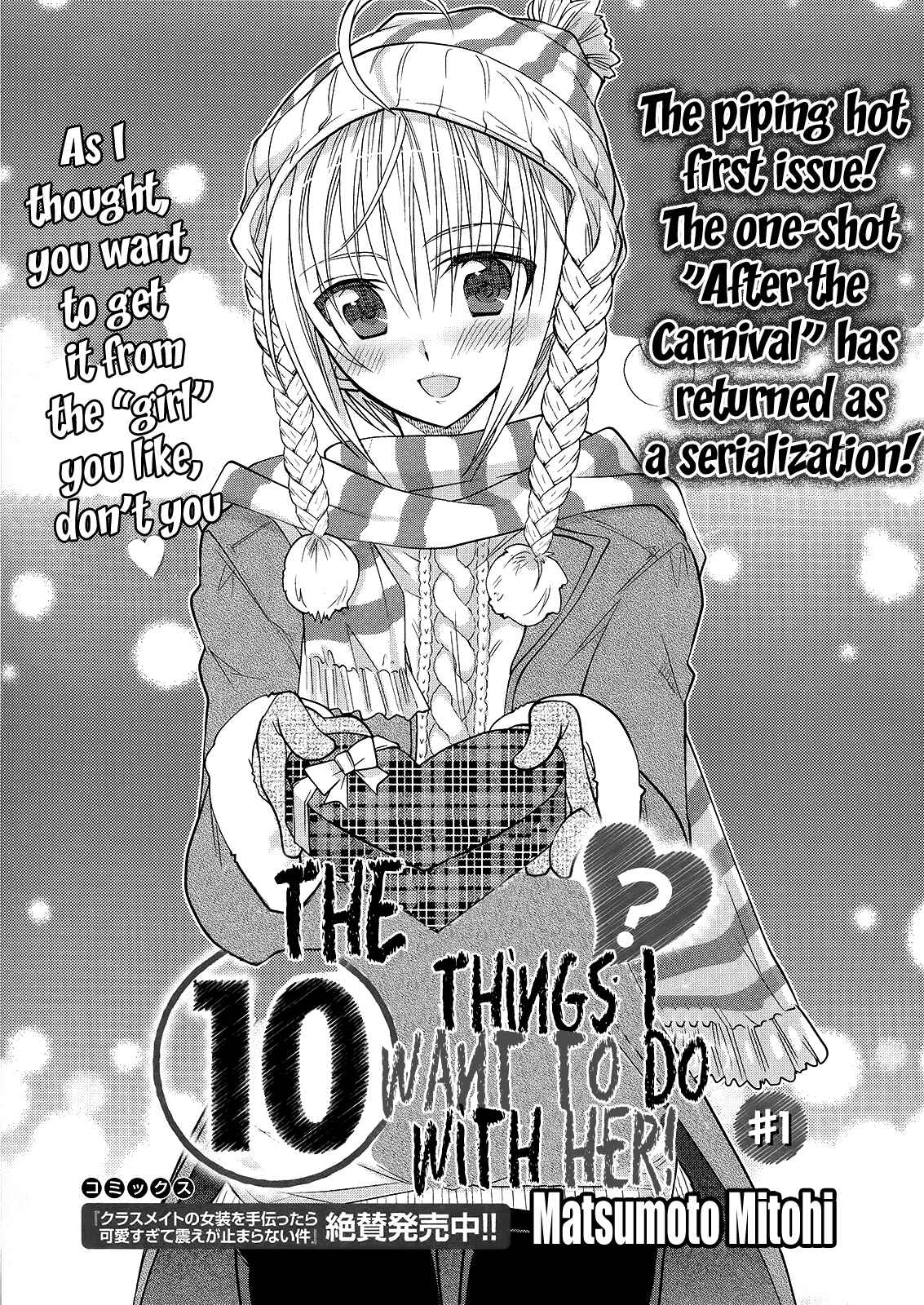 Page 1 Chapter 1 Ato no Matsuri