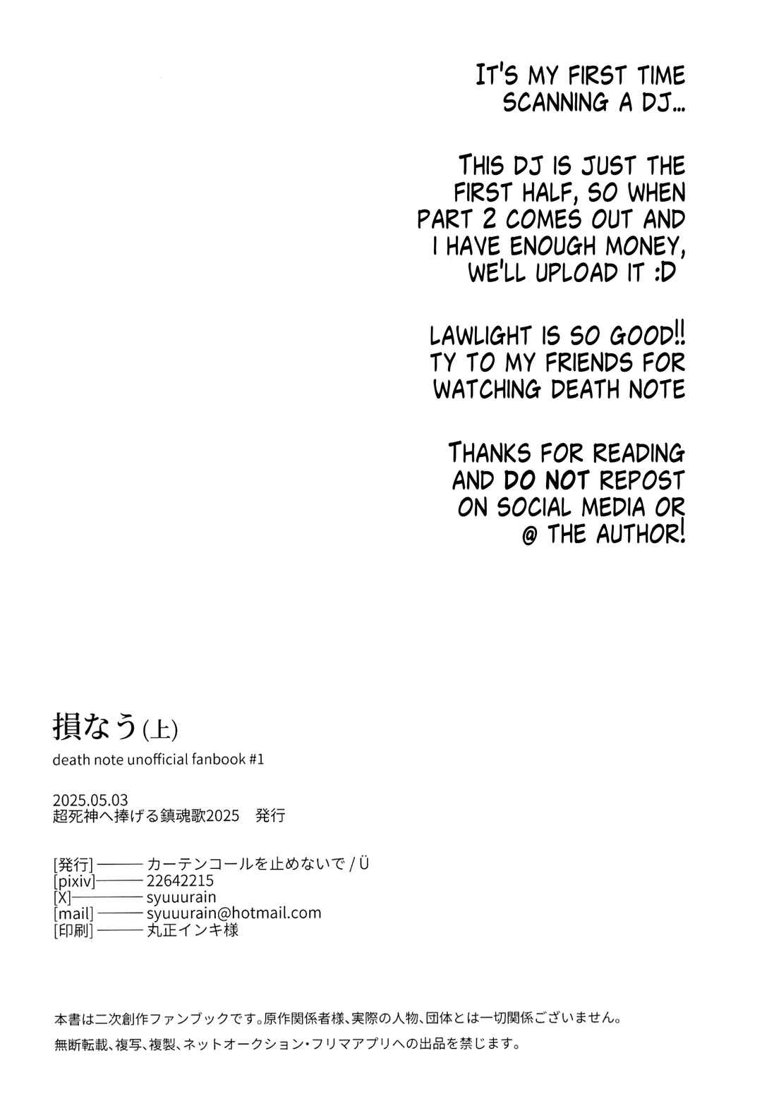 Page 31 Chapter Unknown_922f Death Note - To Have Spoiled (Doujinshi)