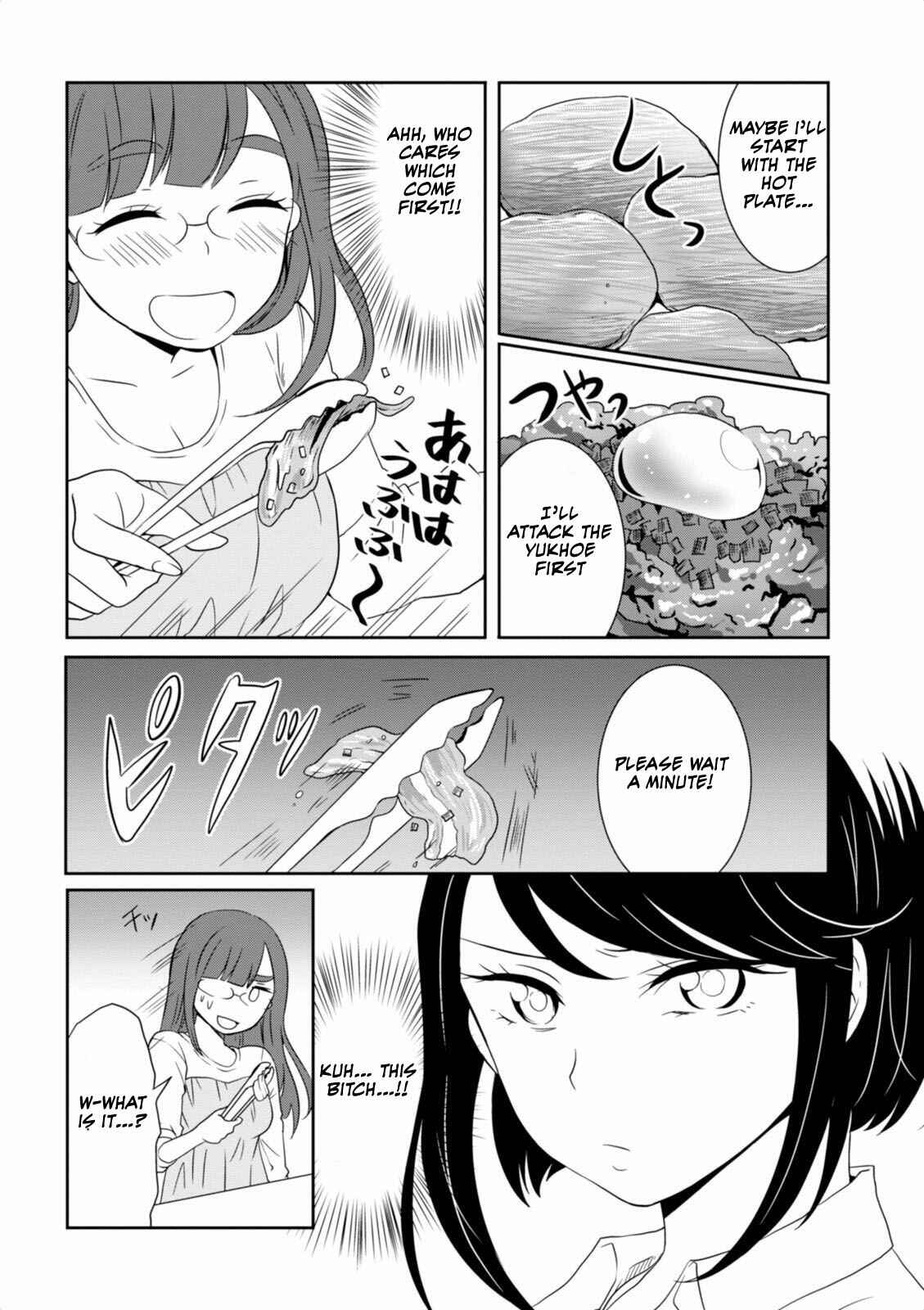 Page 12 Chapter 9 Hime no Dameshi