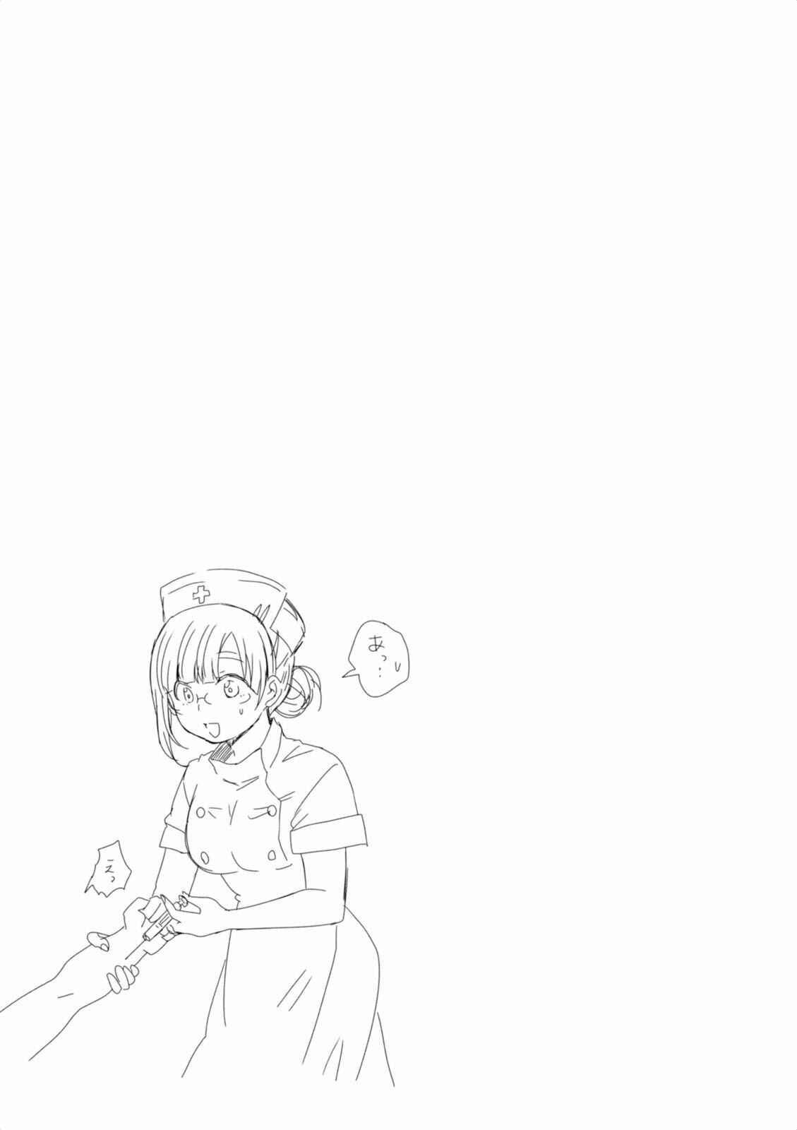 Page 3 Chapter 9 Hime no Dameshi
