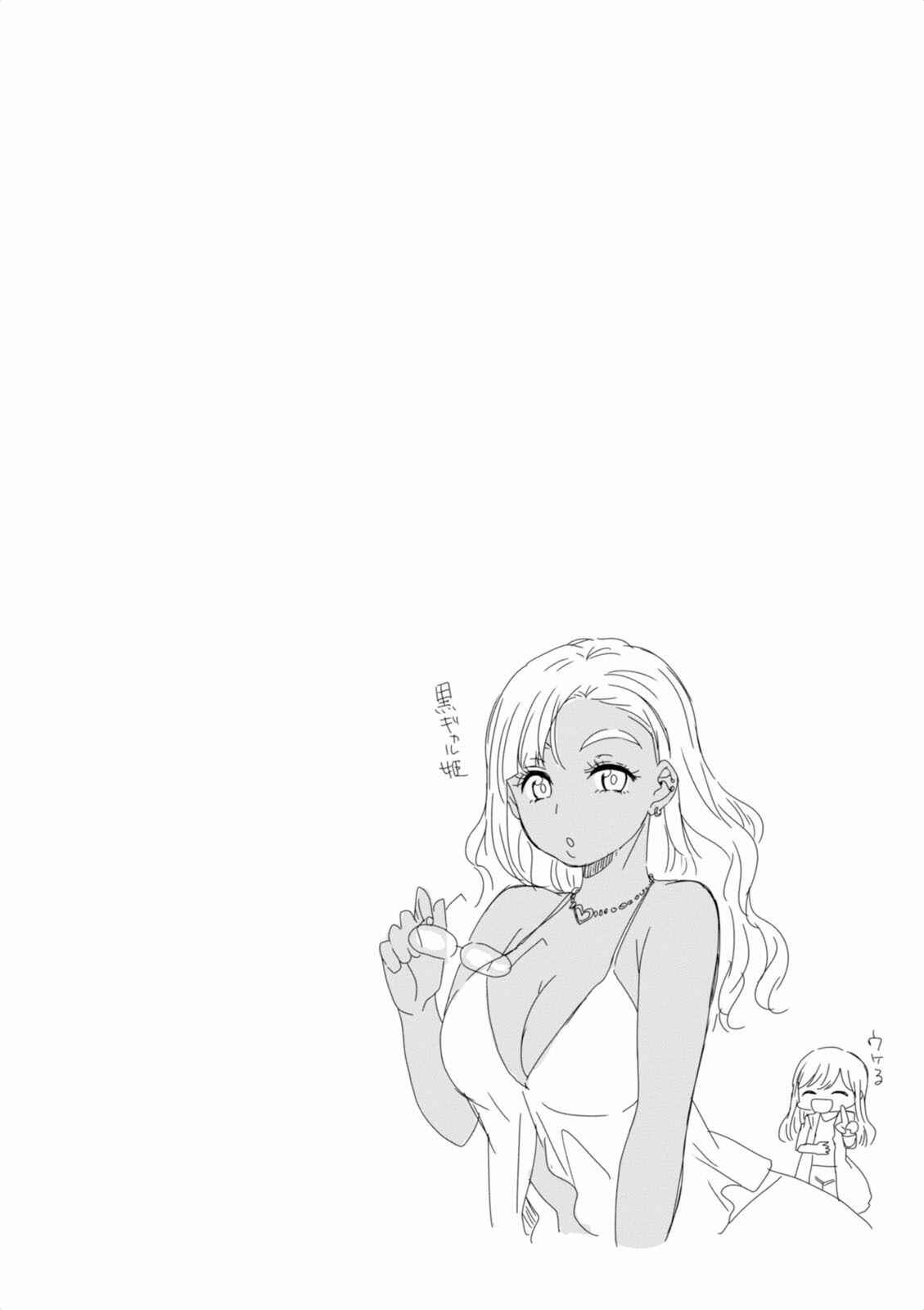 Page 4 Chapter 9 Hime no Dameshi