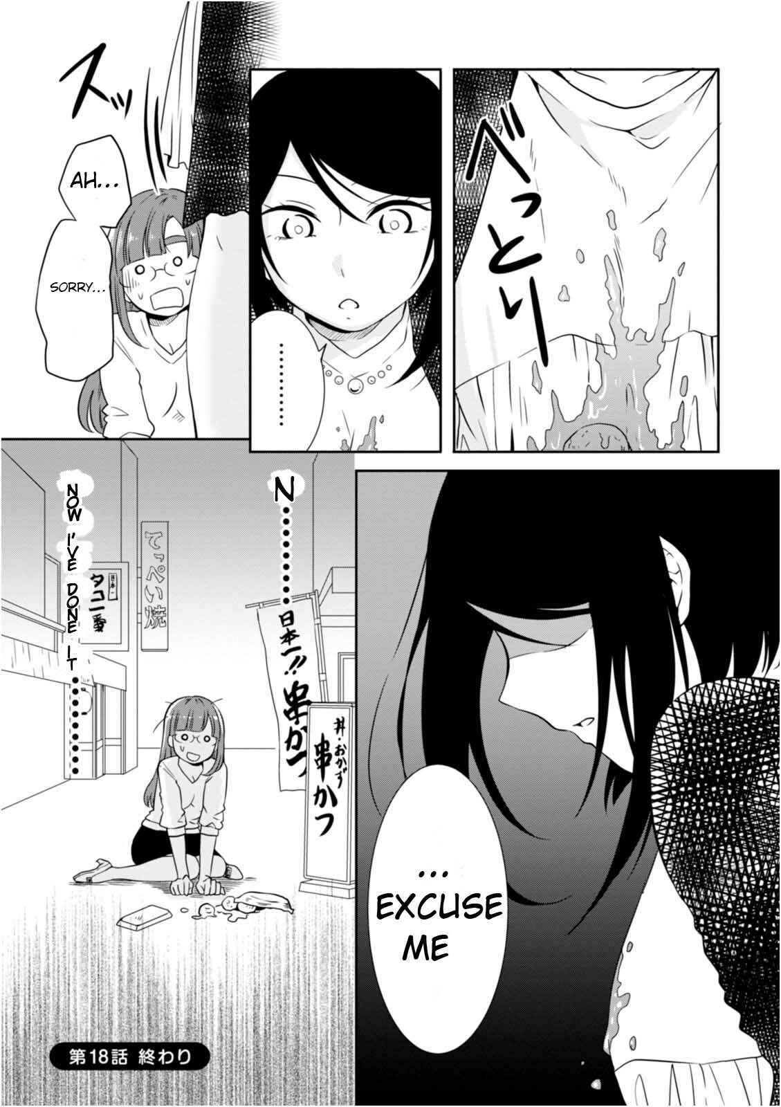 Page 16 Chapter 18 Hime no Dameshi