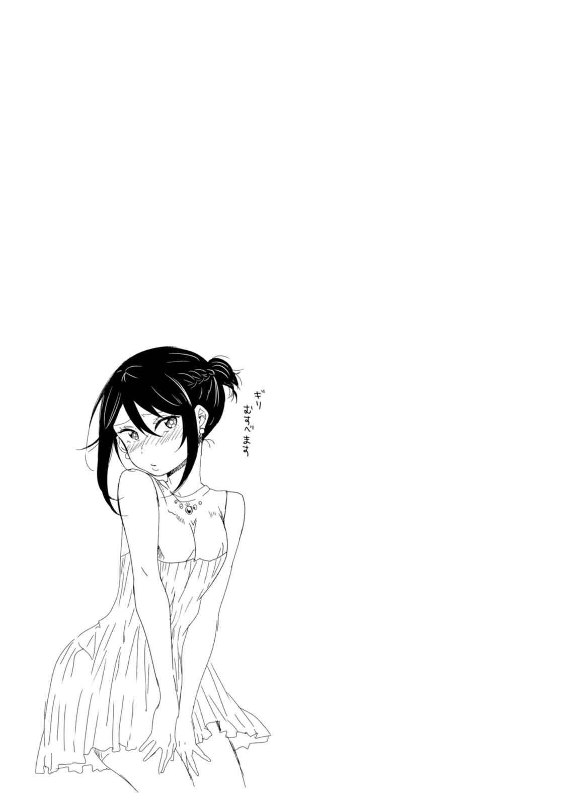 Page 17 Chapter 18 Hime no Dameshi