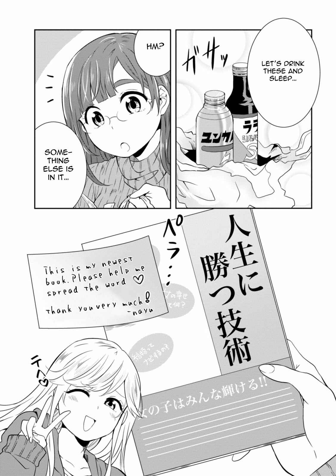 Page 16 Chapter 23 Hime no Dameshi