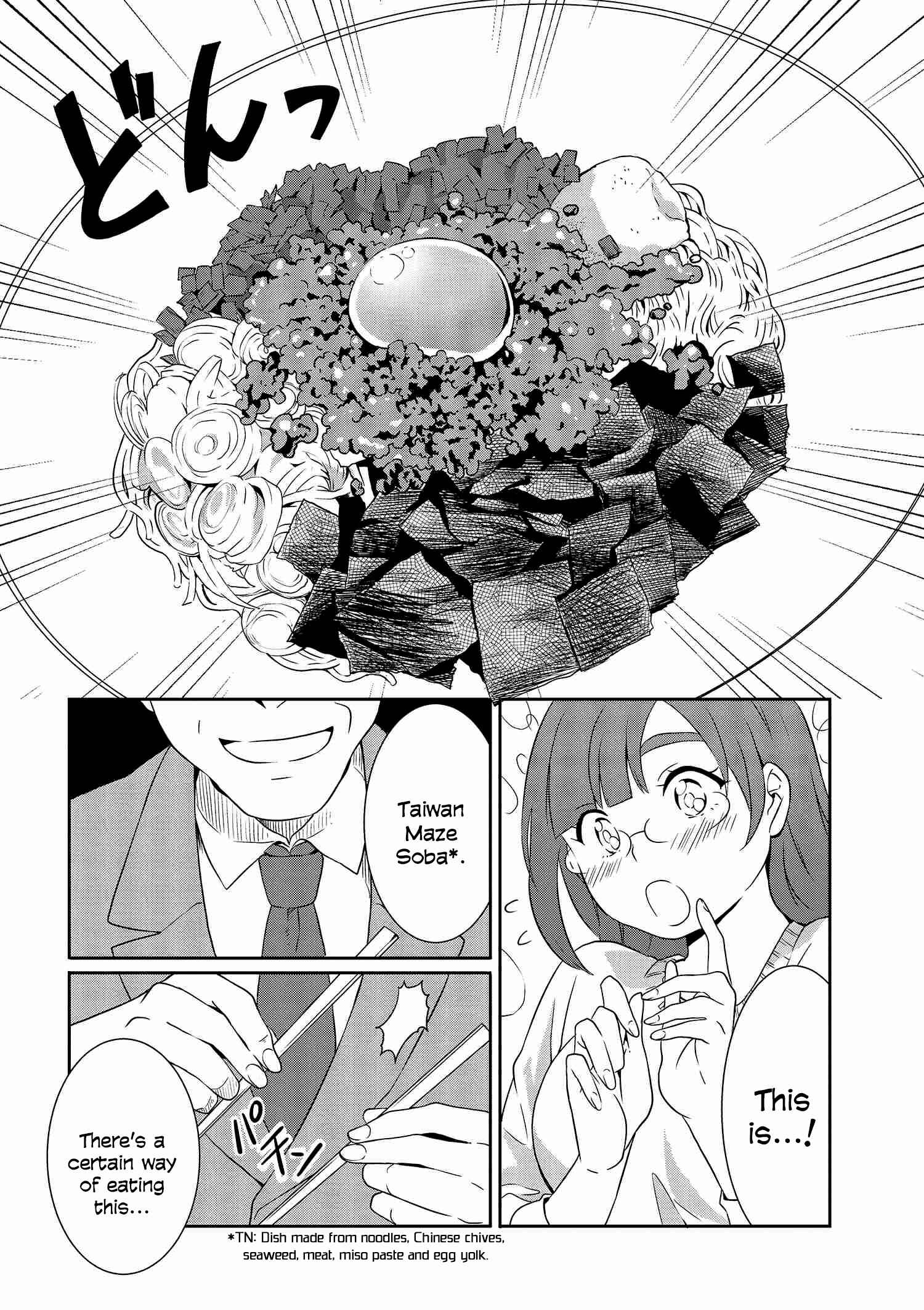 Page 13 Chapter 6 Hime no Dameshi