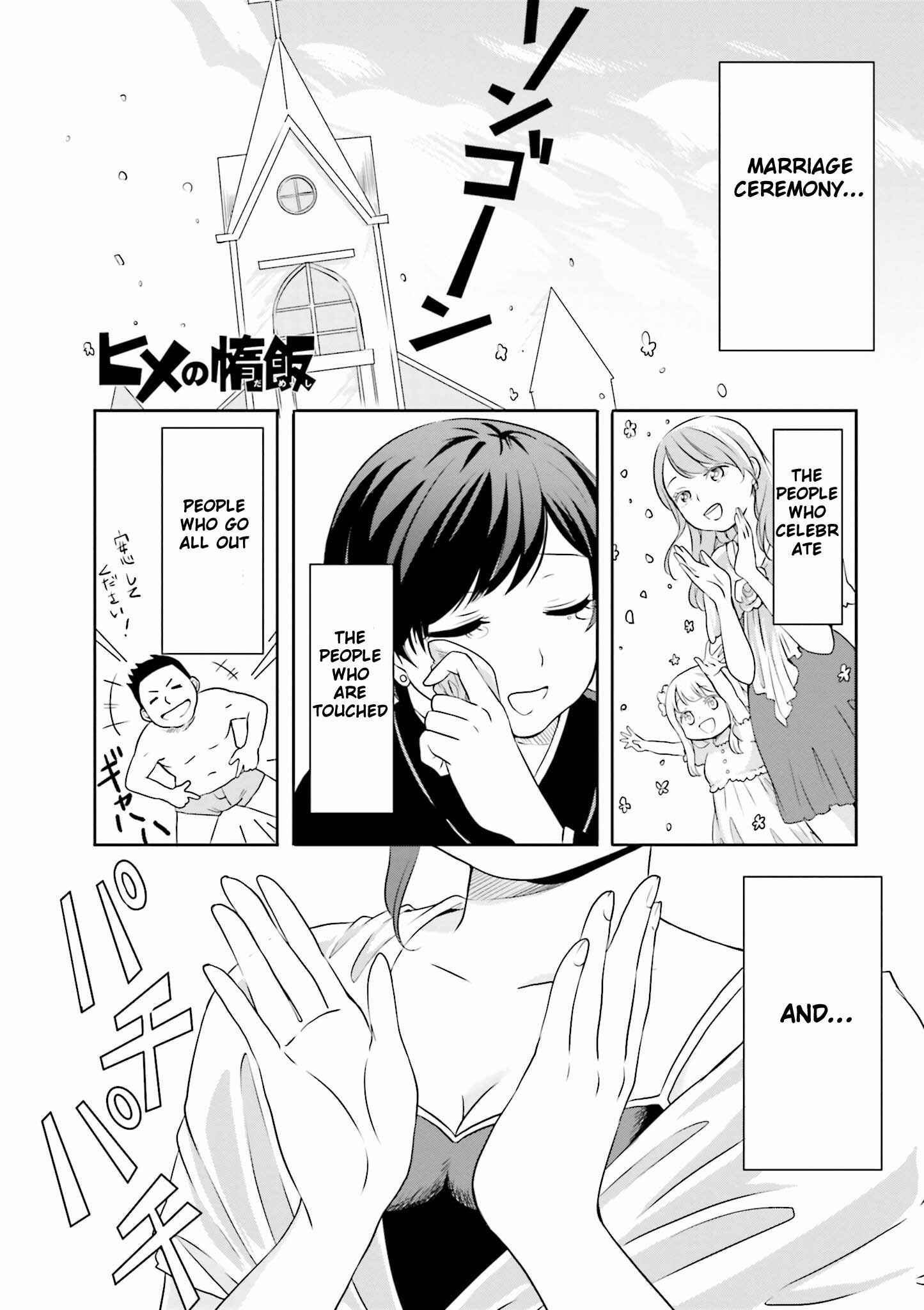 Page 1 Chapter 3 Hime no Dameshi