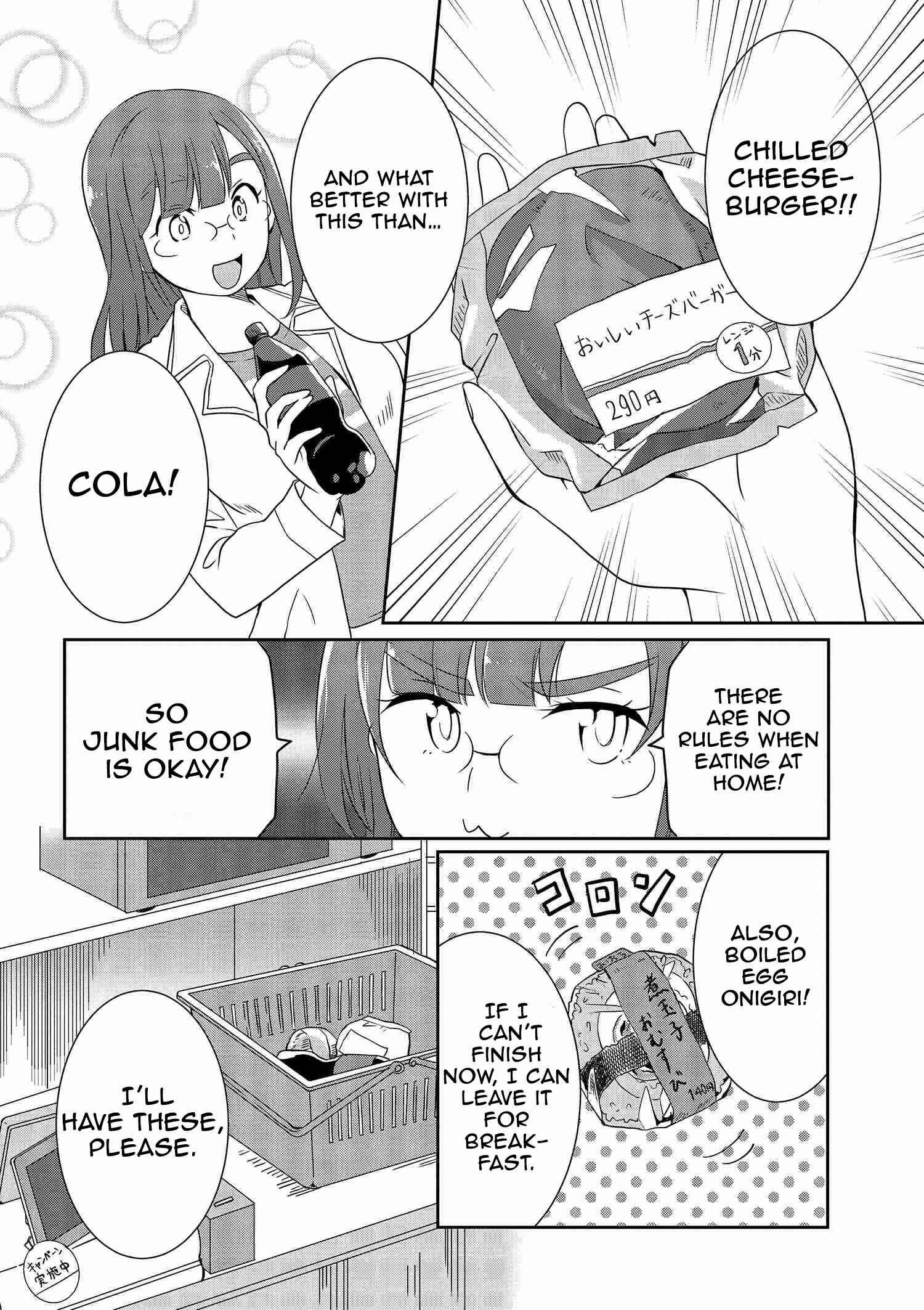 Page 5 Chapter 8 Hime no Dameshi