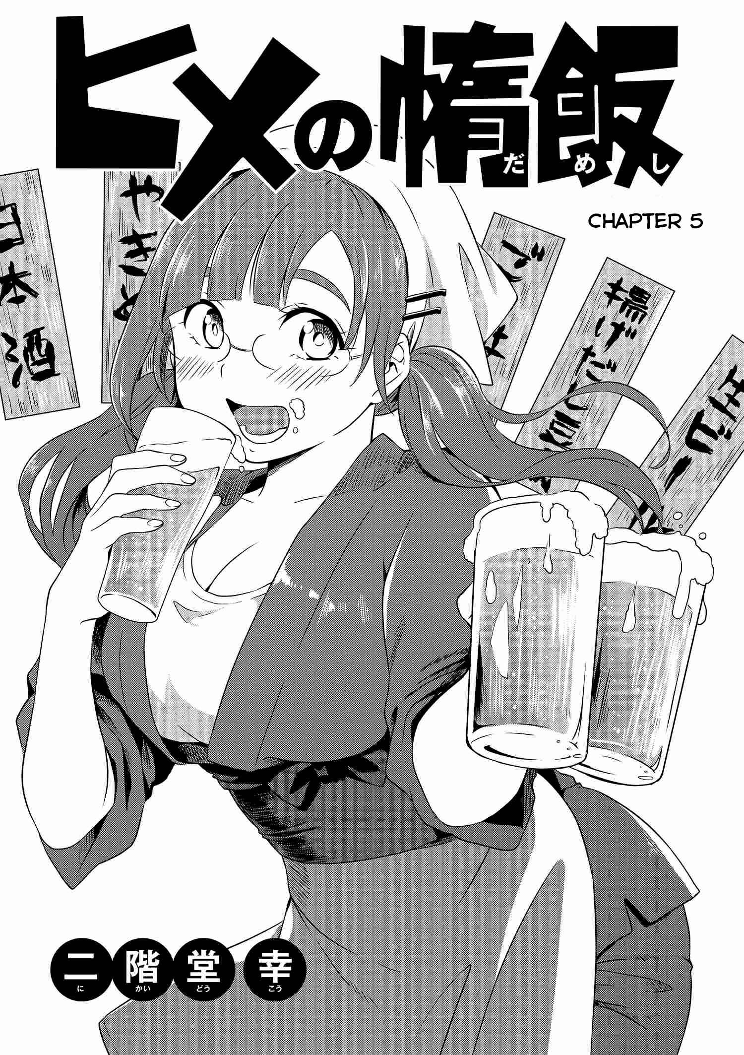 Page 2 Chapter 5 Hime no Dameshi