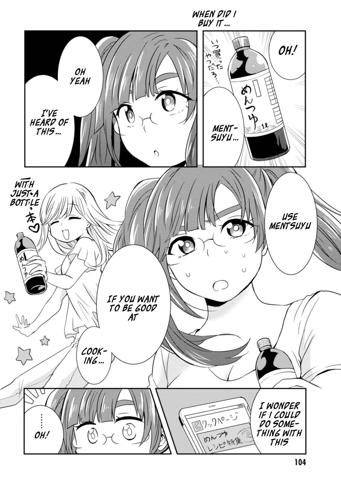 Page 11 Chapter 15 Hime no Dameshi