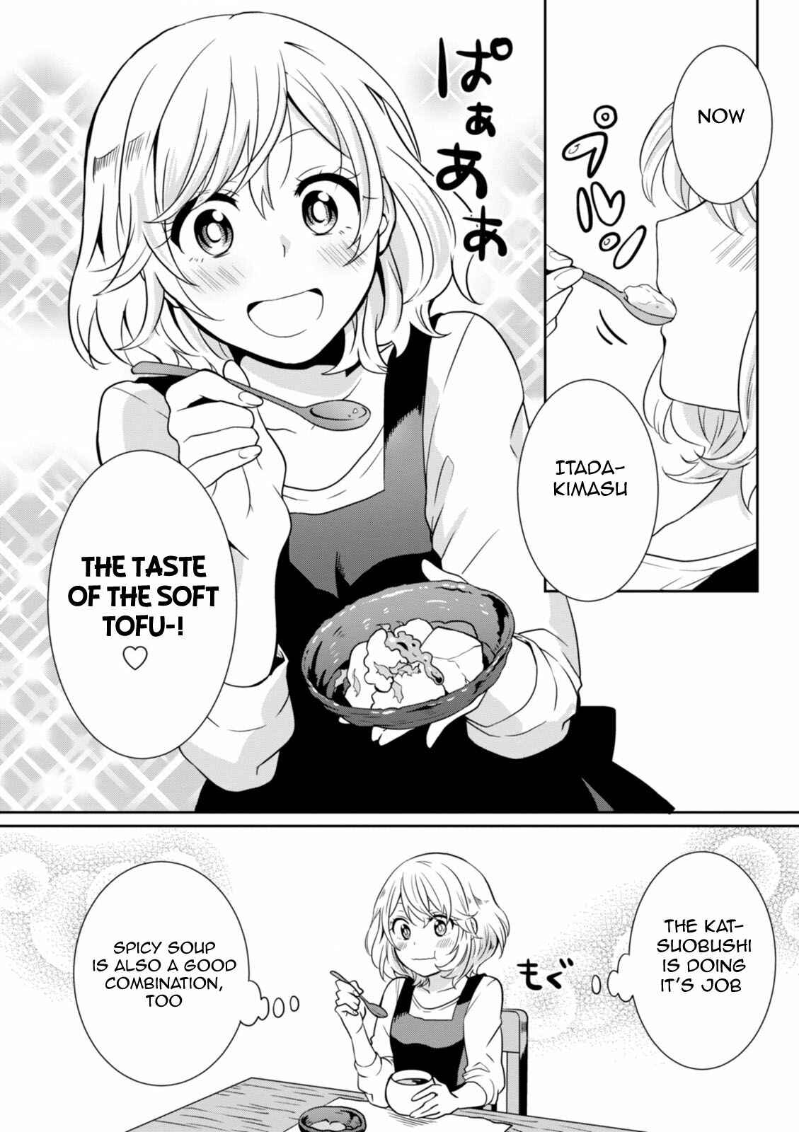 Page 12 Chapter 29 Hime no Dameshi