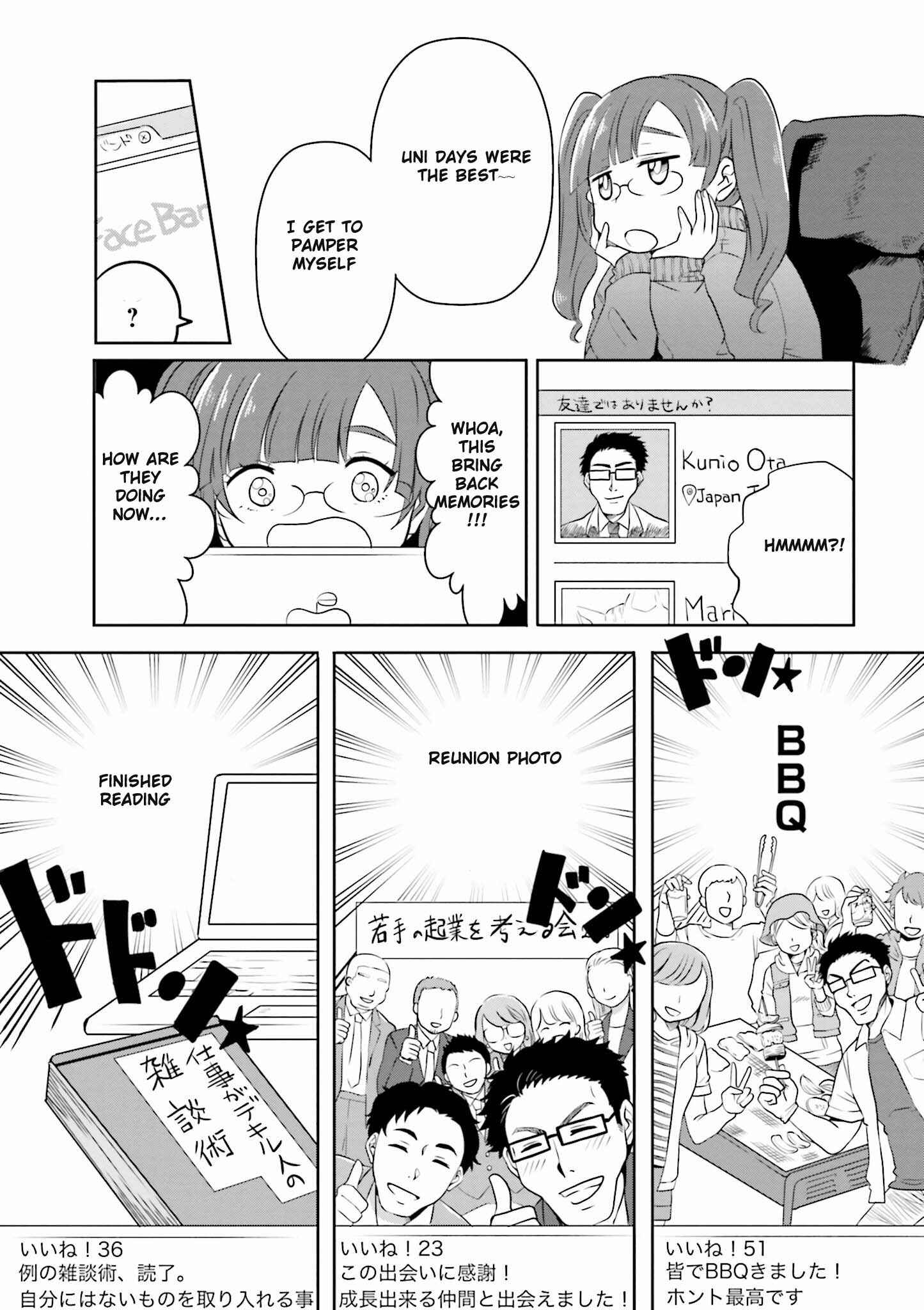Page 5 Chapter 2 Hime no Dameshi