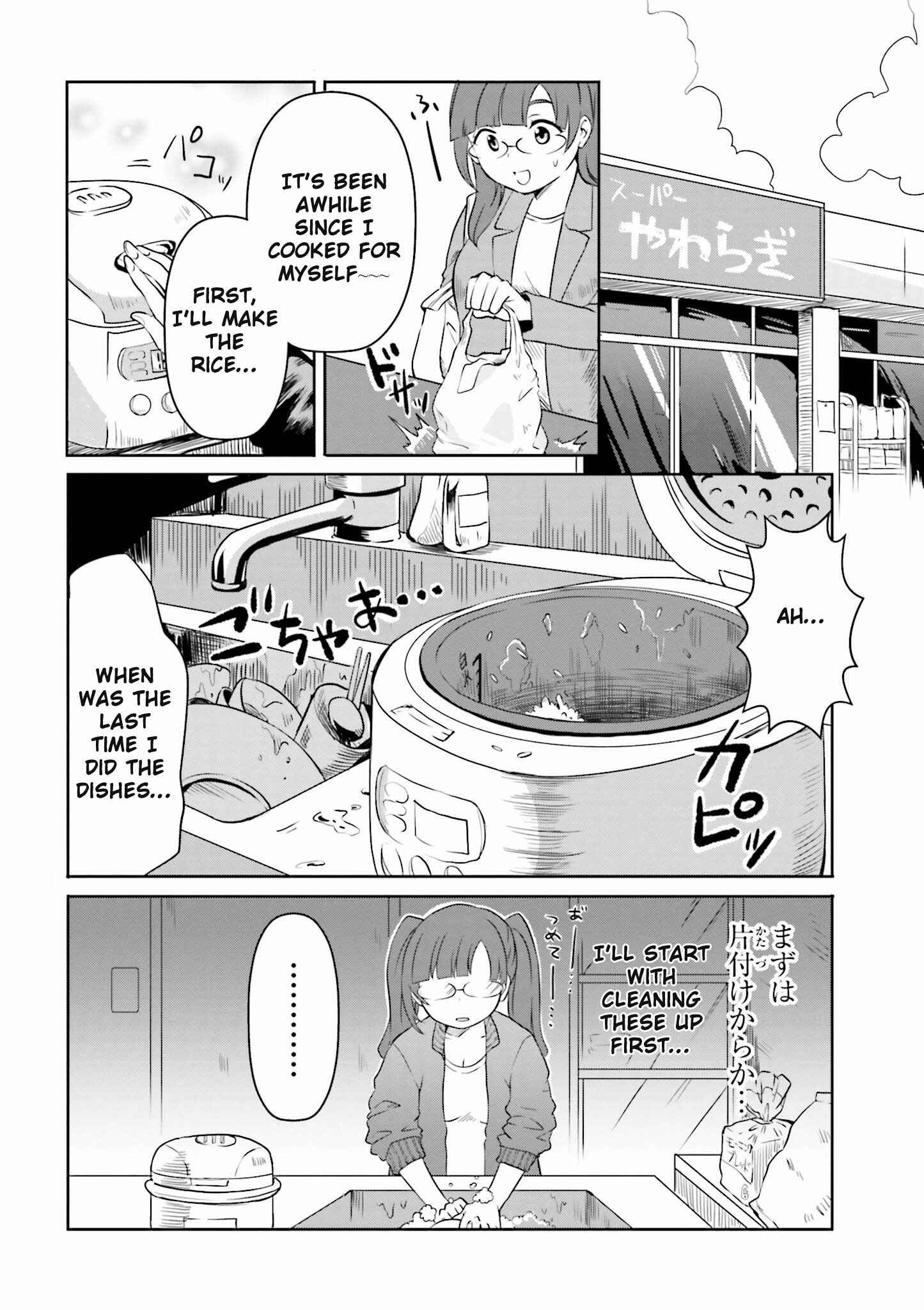 Page 8 Chapter 2 Hime no Dameshi