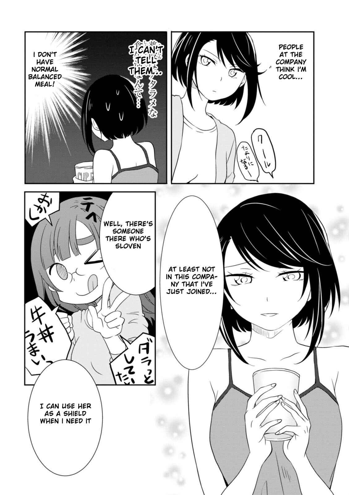 Page 17 Chapter 10 Hime no Dameshi