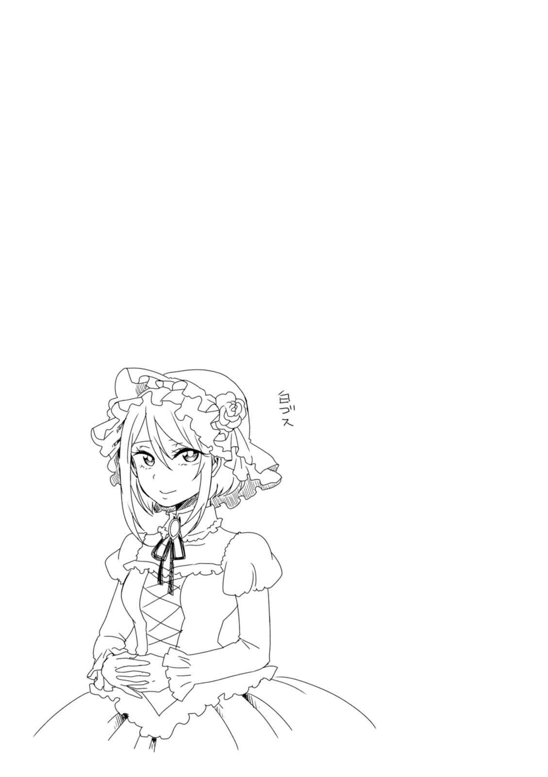 Page 22 Chapter 10 Hime no Dameshi