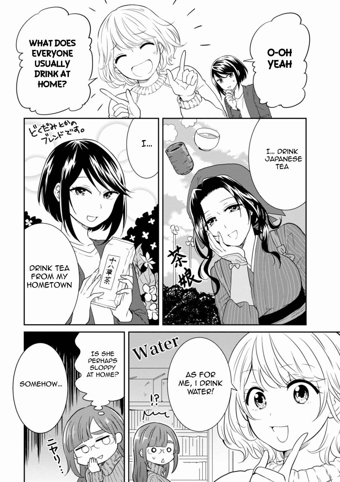Page 3 Chapter 28 Hime no Dameshi