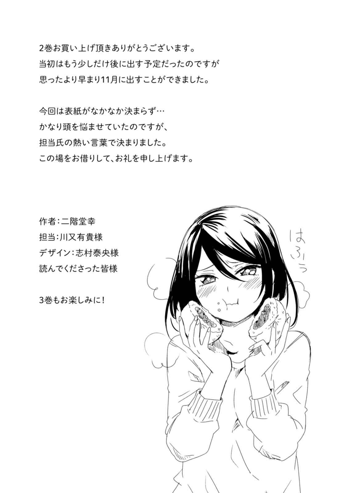 Page 10 Chapter 18.5 Hime no Dameshi