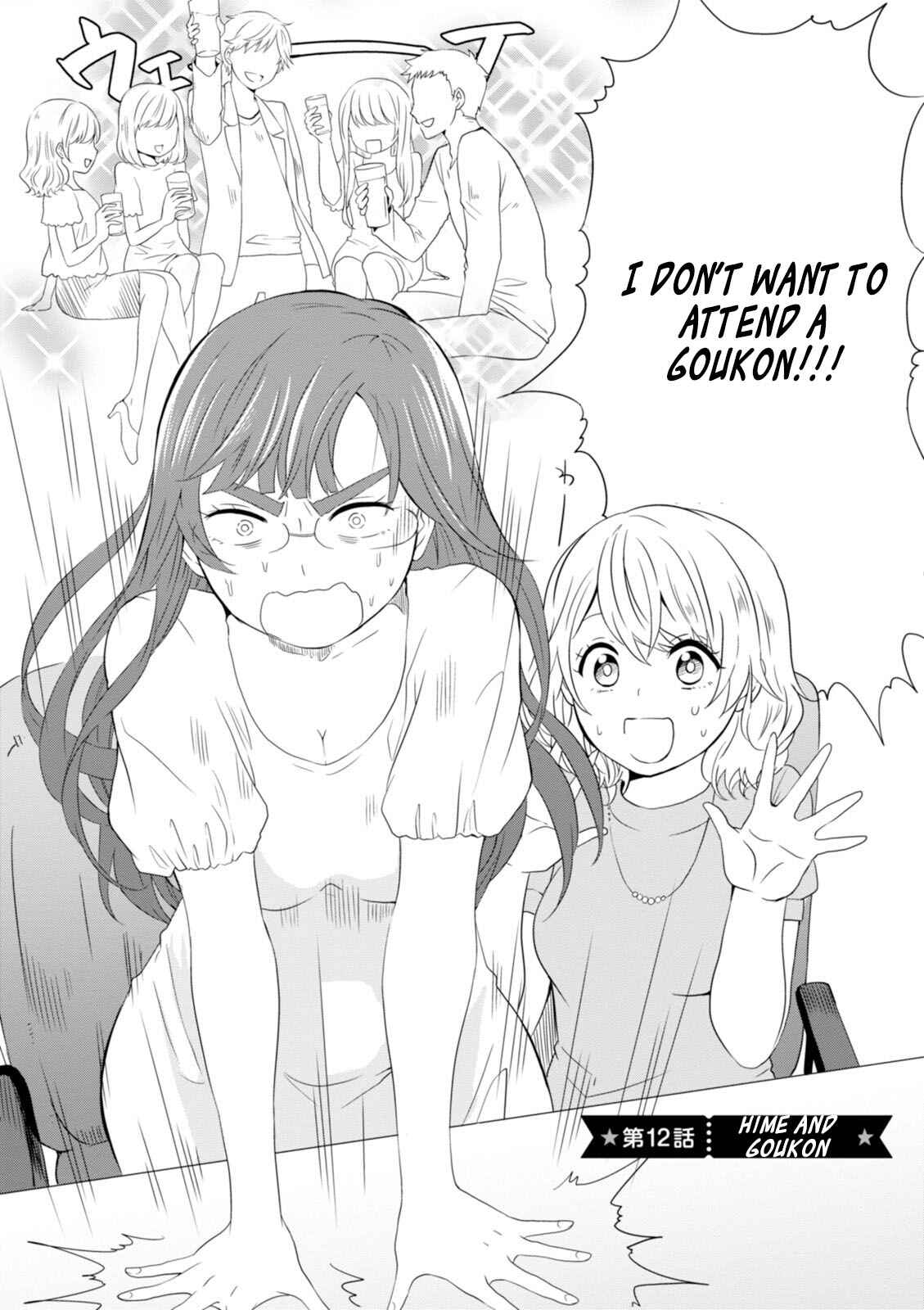 Page 3 Chapter 12 Hime no Dameshi
