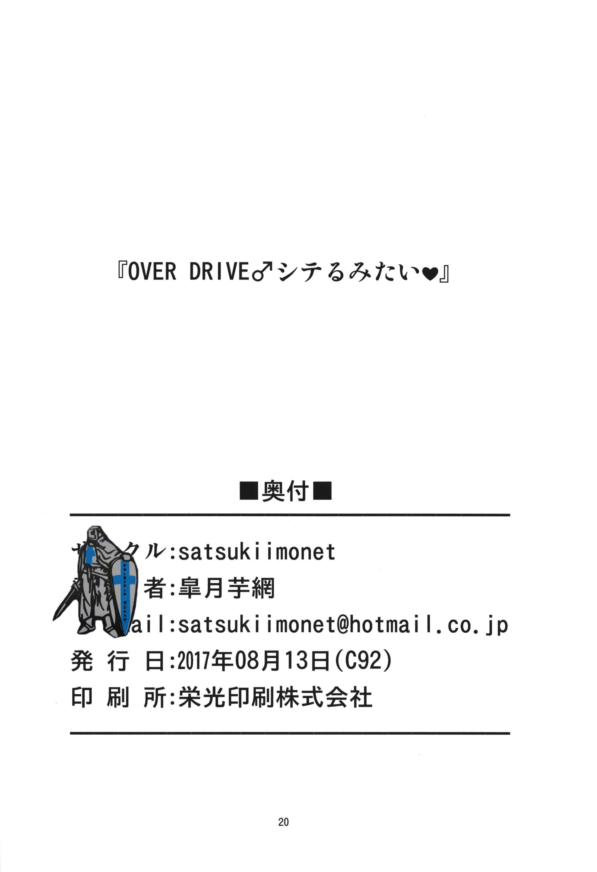 Page 21 Chapter Unknown_9646 Granblue Fantasy - OVER DRIVE ♂ Shiteru Mitai (Doujinshi)
