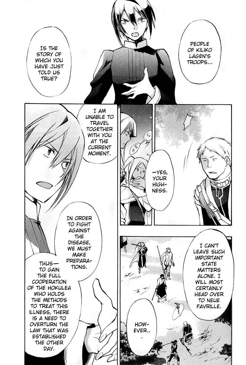 Page 6 Chapter 39 +C: Sword and Cornett