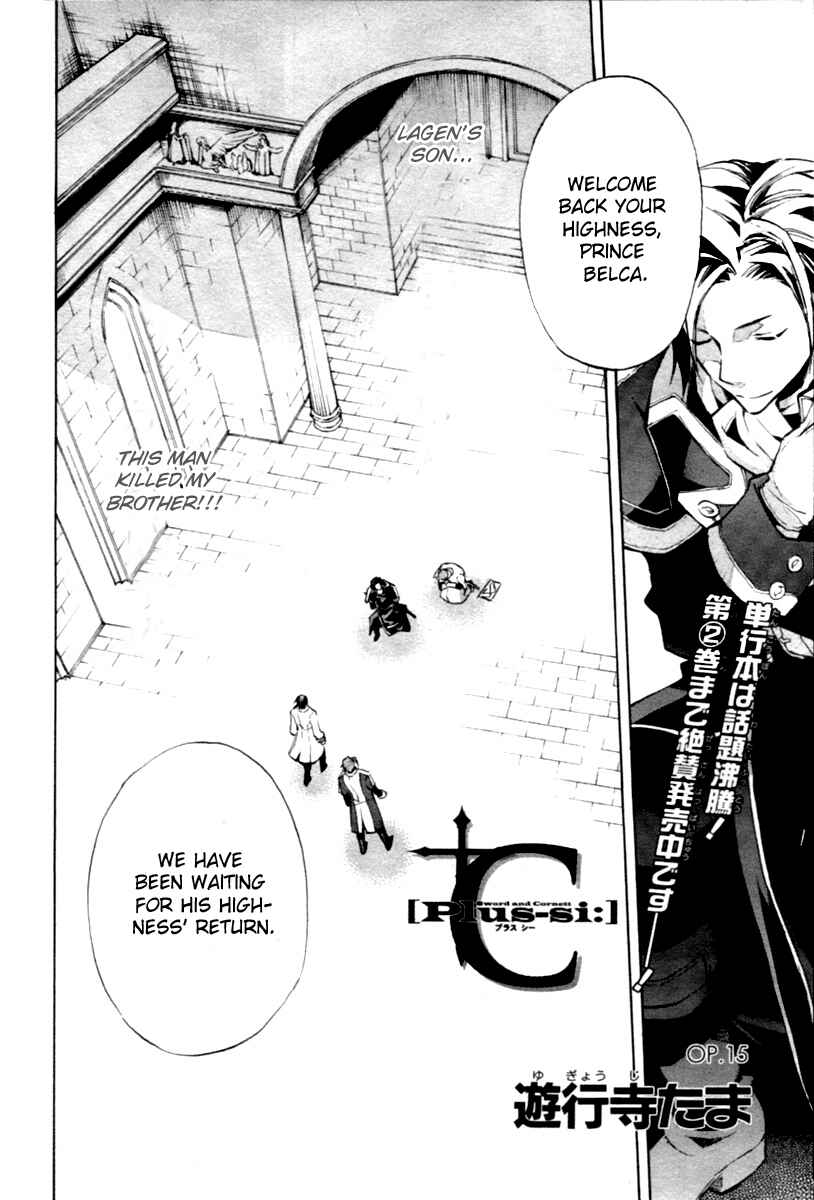 Page 3 Chapter 15 +C: Sword and Cornett