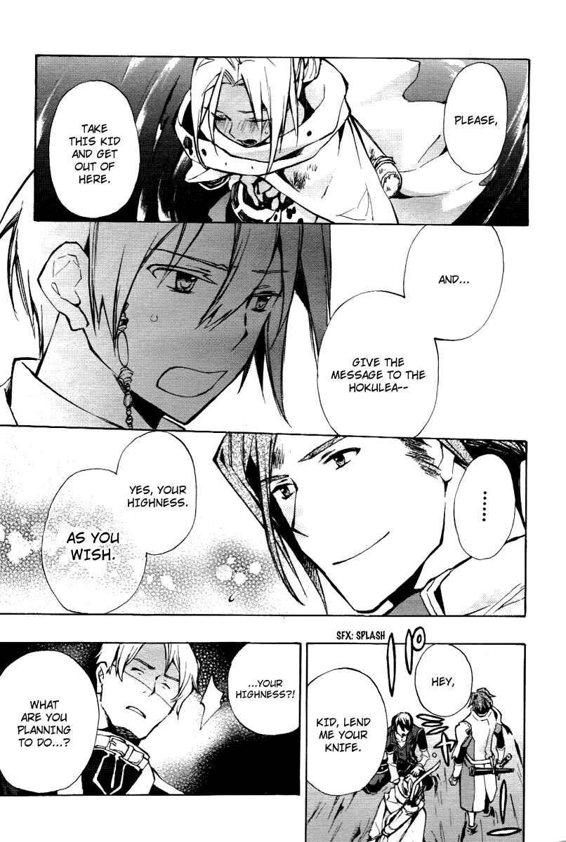 Page 11 Chapter 23 +C: Sword and Cornett