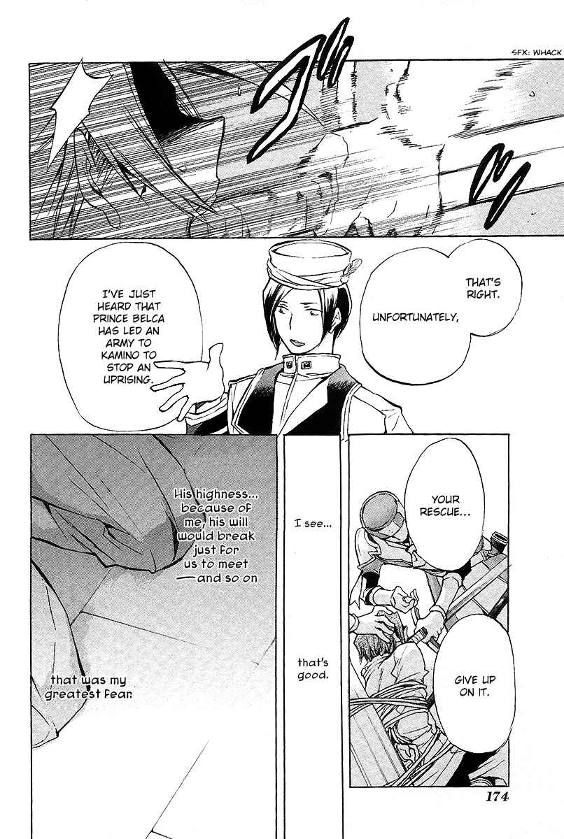 Page 29 Chapter 36 +C: Sword and Cornett