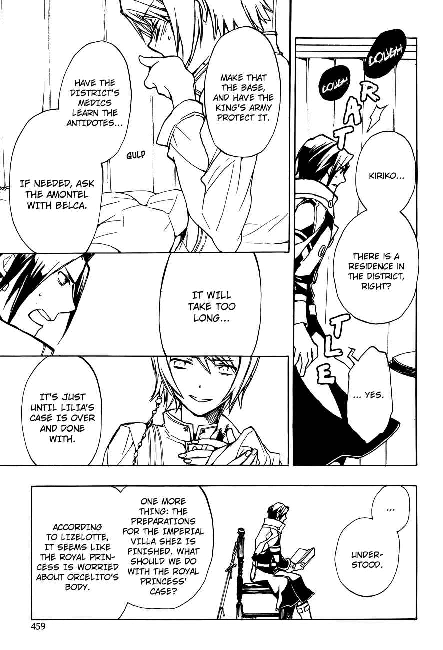 Page 16 Chapter 45 +C: Sword and Cornett