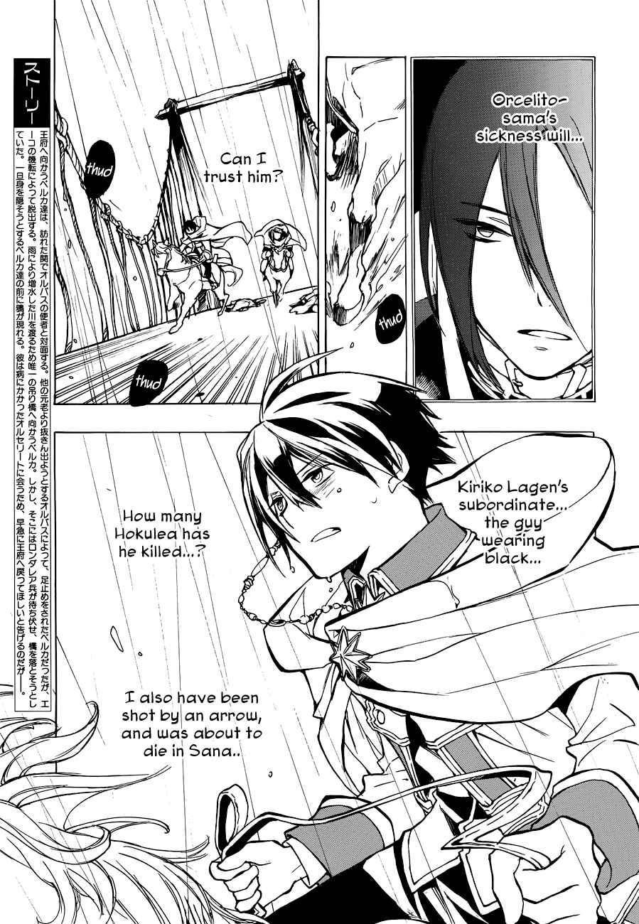 Page 3 Chapter 44 +C: Sword and Cornett