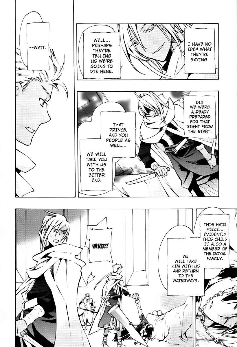 Page 12 Chapter 21 +C: Sword and Cornett