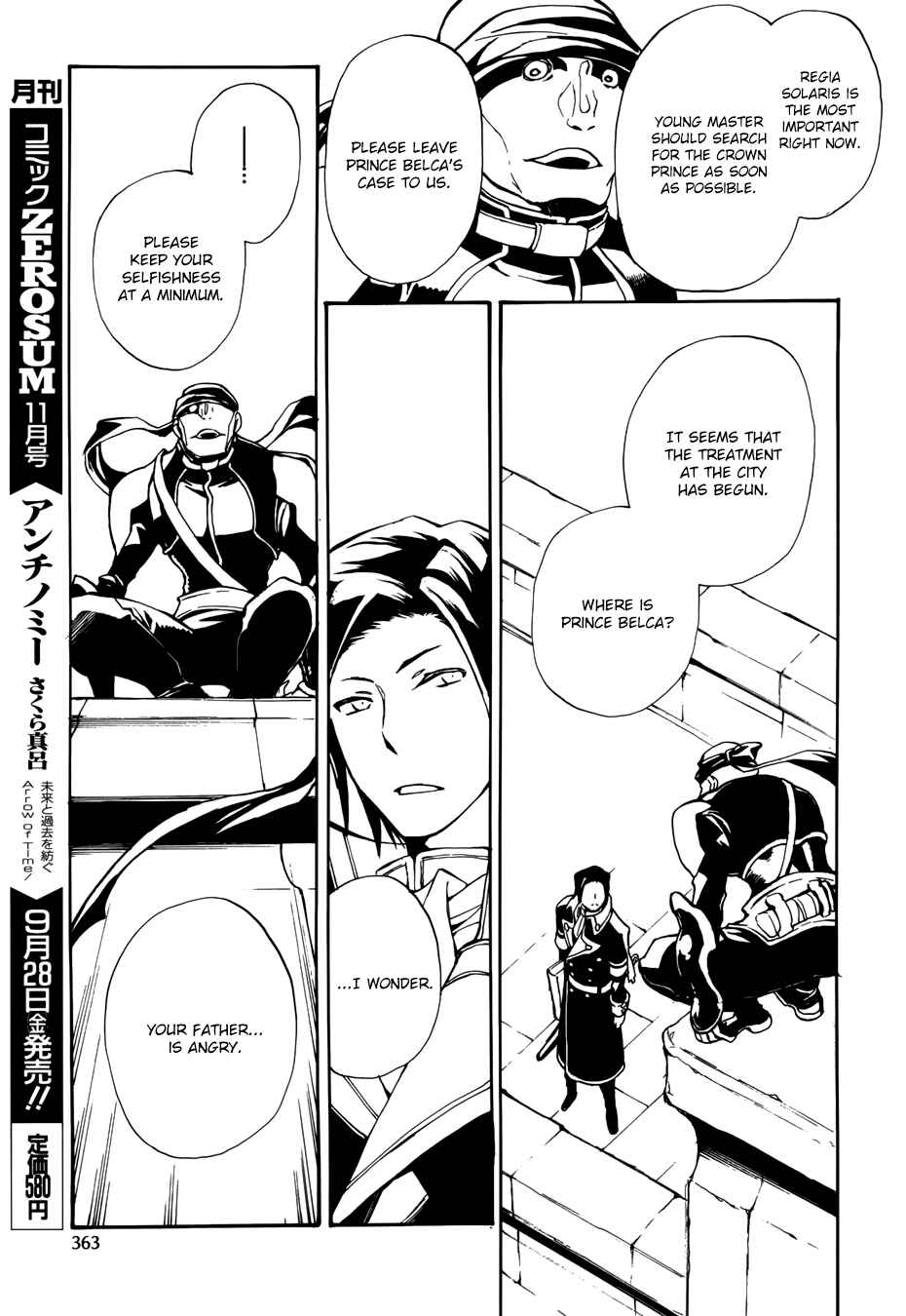 Page 18 Chapter 49 +C: Sword and Cornett