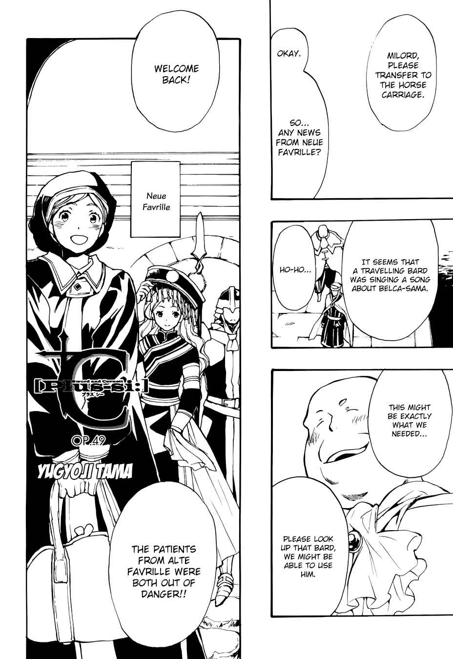 Page 3 Chapter 49 +C: Sword and Cornett