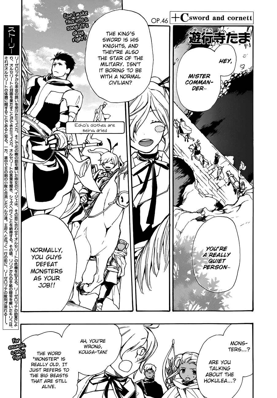 Page 3 Chapter 46 +C: Sword and Cornett