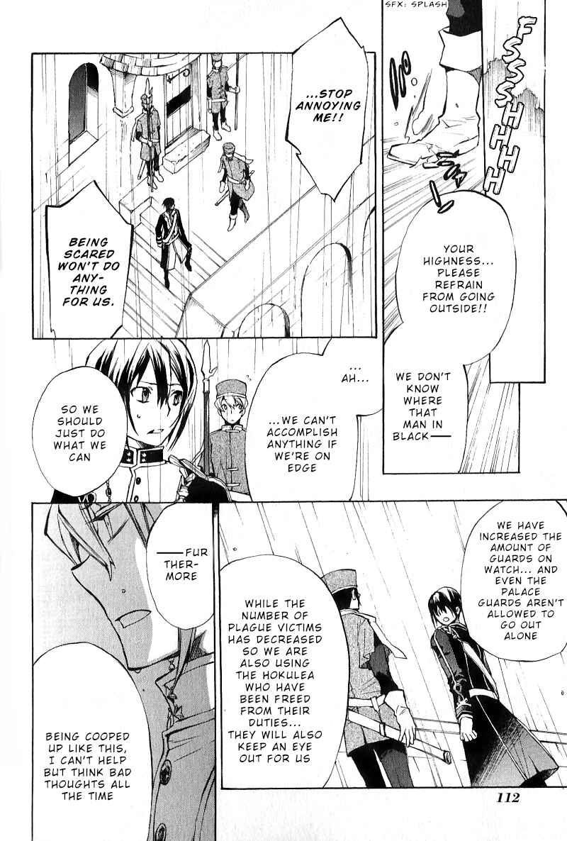 Page 17 Chapter 34 +C: Sword and Cornett
